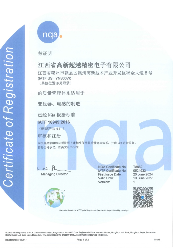 IATF16949���ز�Ʒ������ϵ��֤