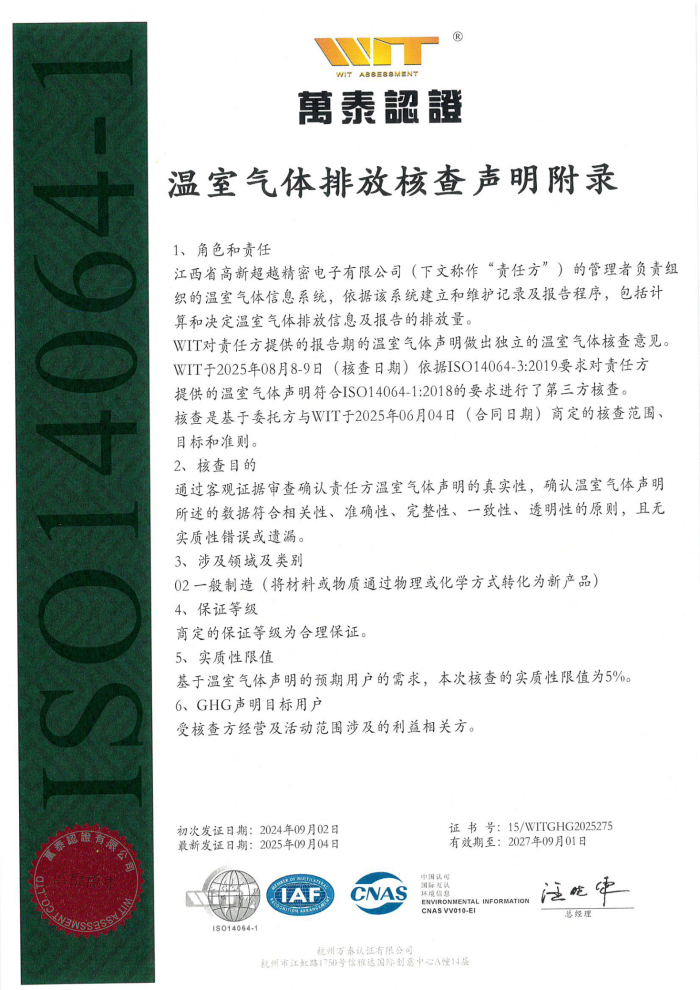 ISO14064���������ŷź˲�֤��