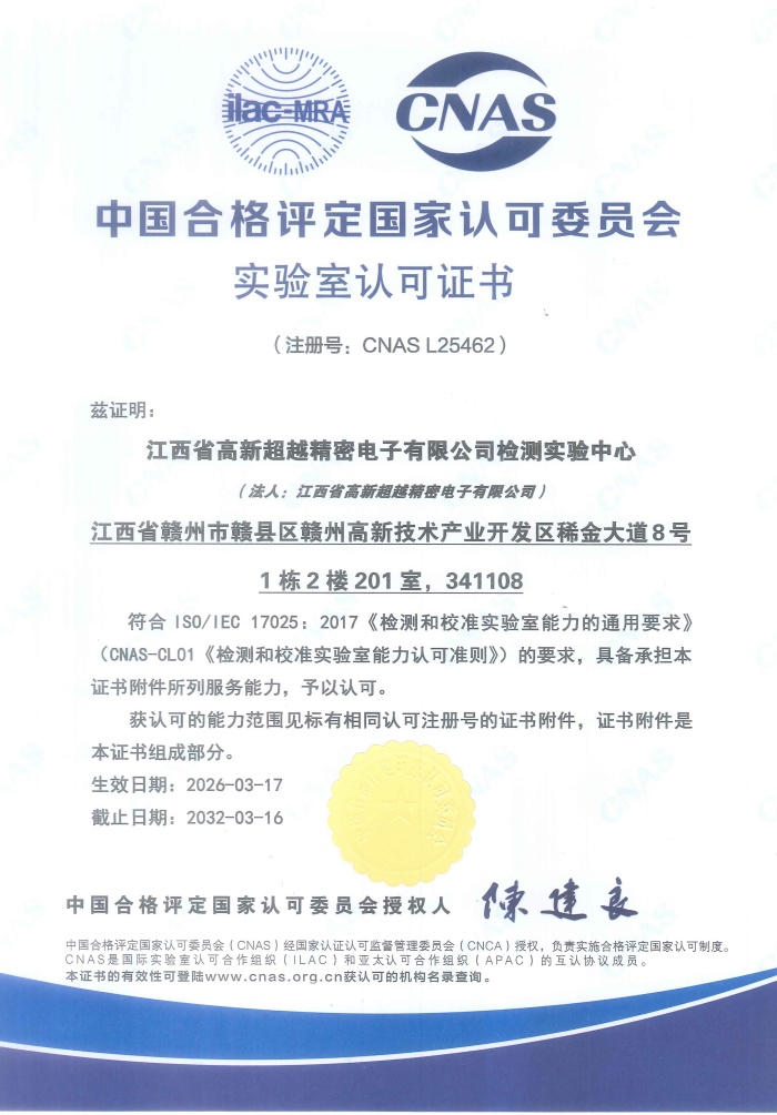 ISO17025ʵ�����Ͽ�֤��